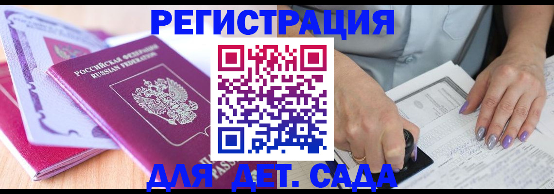 прописка гарантия в Ступино