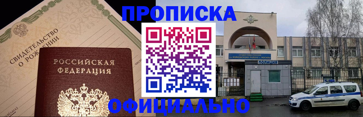 временная регистрация гарантия в Ступино