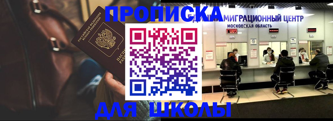 прописка для военкомата в Ступино