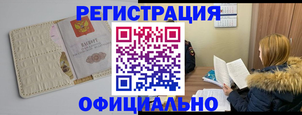 прописка регистрация в Ступино